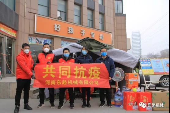 病毒無情，東起有愛II東起集團愛心助力疫情防控